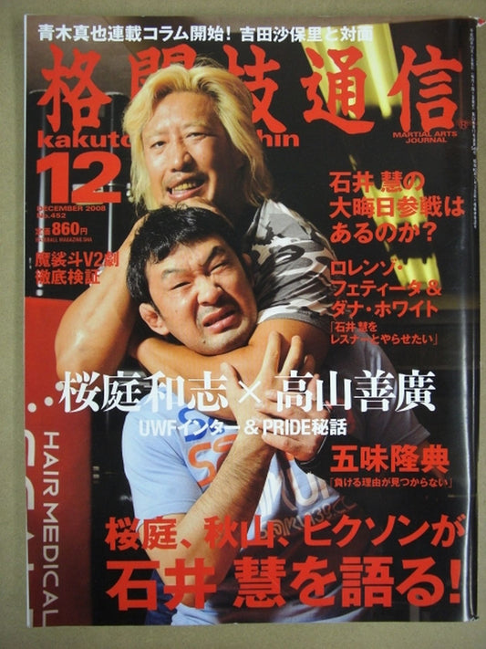 Martial Arts Communications 452
