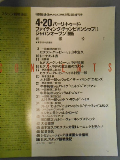 Martial Arts News Special Issue 166
