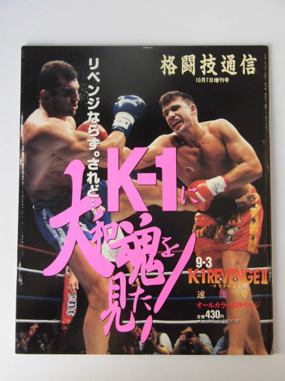 Martial Arts News Special Issue 177