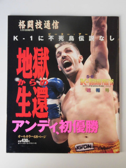 Martial Arts News Special Issue 198