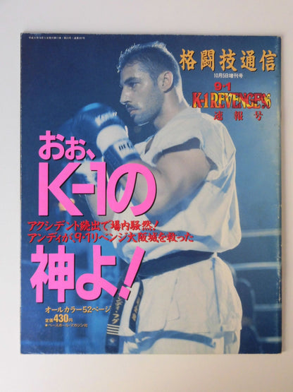 Martial Arts News Special Issue 207
