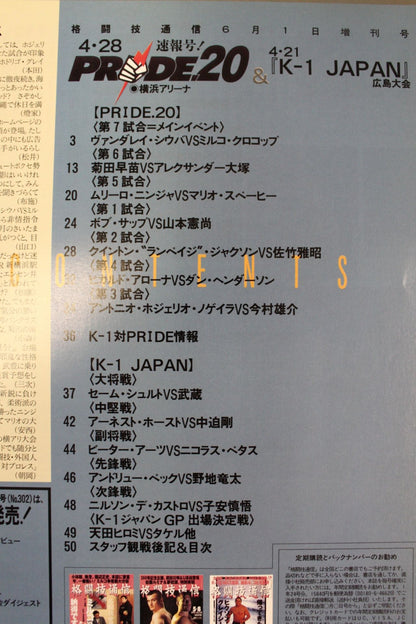 Martial Arts Newsletter Supplement 372