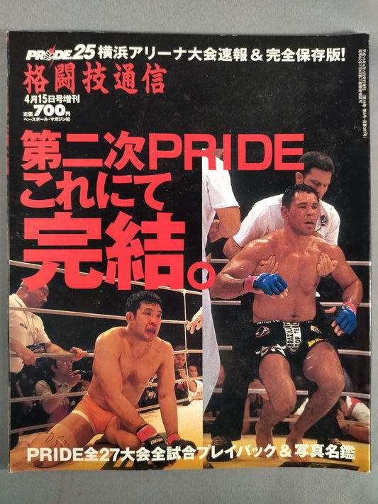 Martial Arts News Special Issue 397