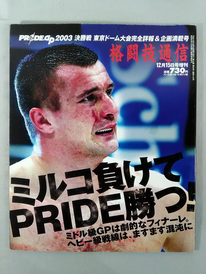 Martial Arts News Special Issue 416