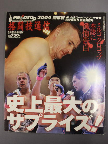 Martial Arts News Special Issue 429