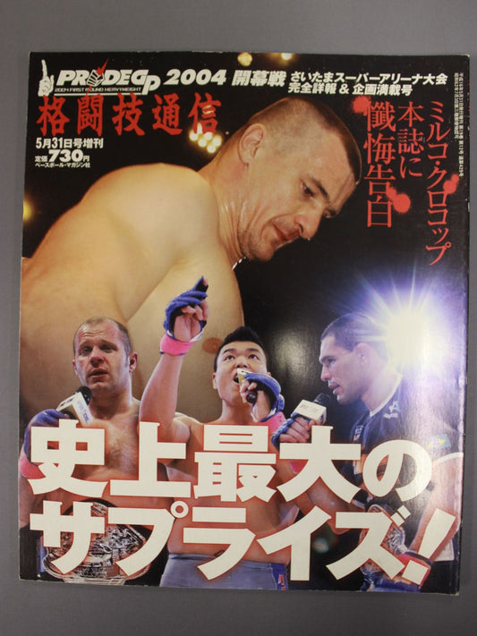Martial Arts News Special Issue 429