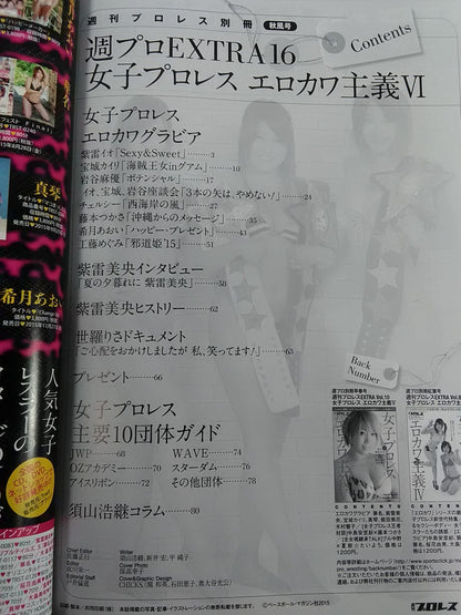 Martial Arts News Special Issue 449