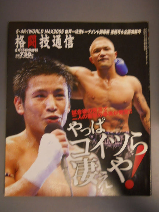 Martial Arts News Special Issue 461