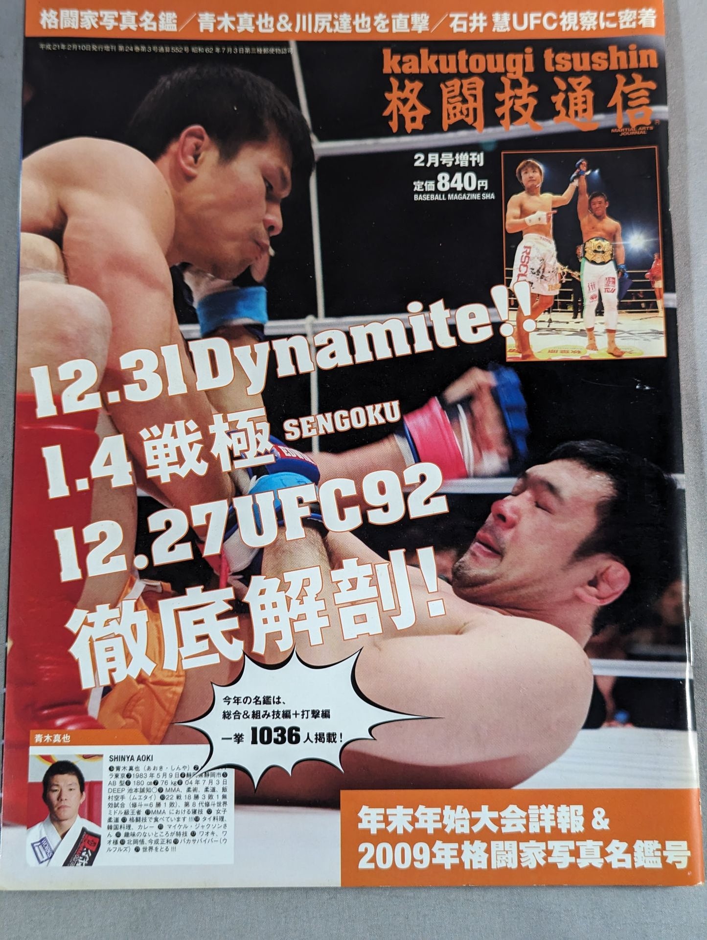 Martial Arts Newsletter Special Issue 552