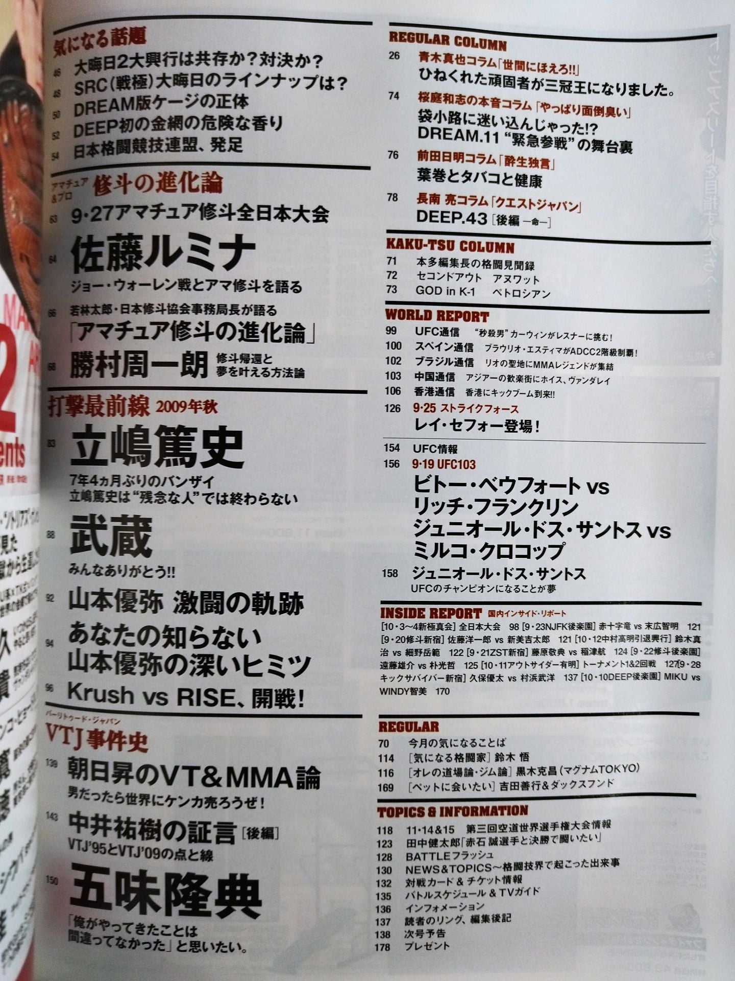 Martial Arts Communications 464