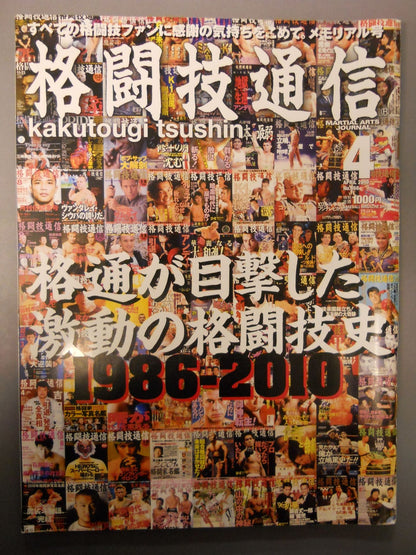 Martial Arts Communication 468