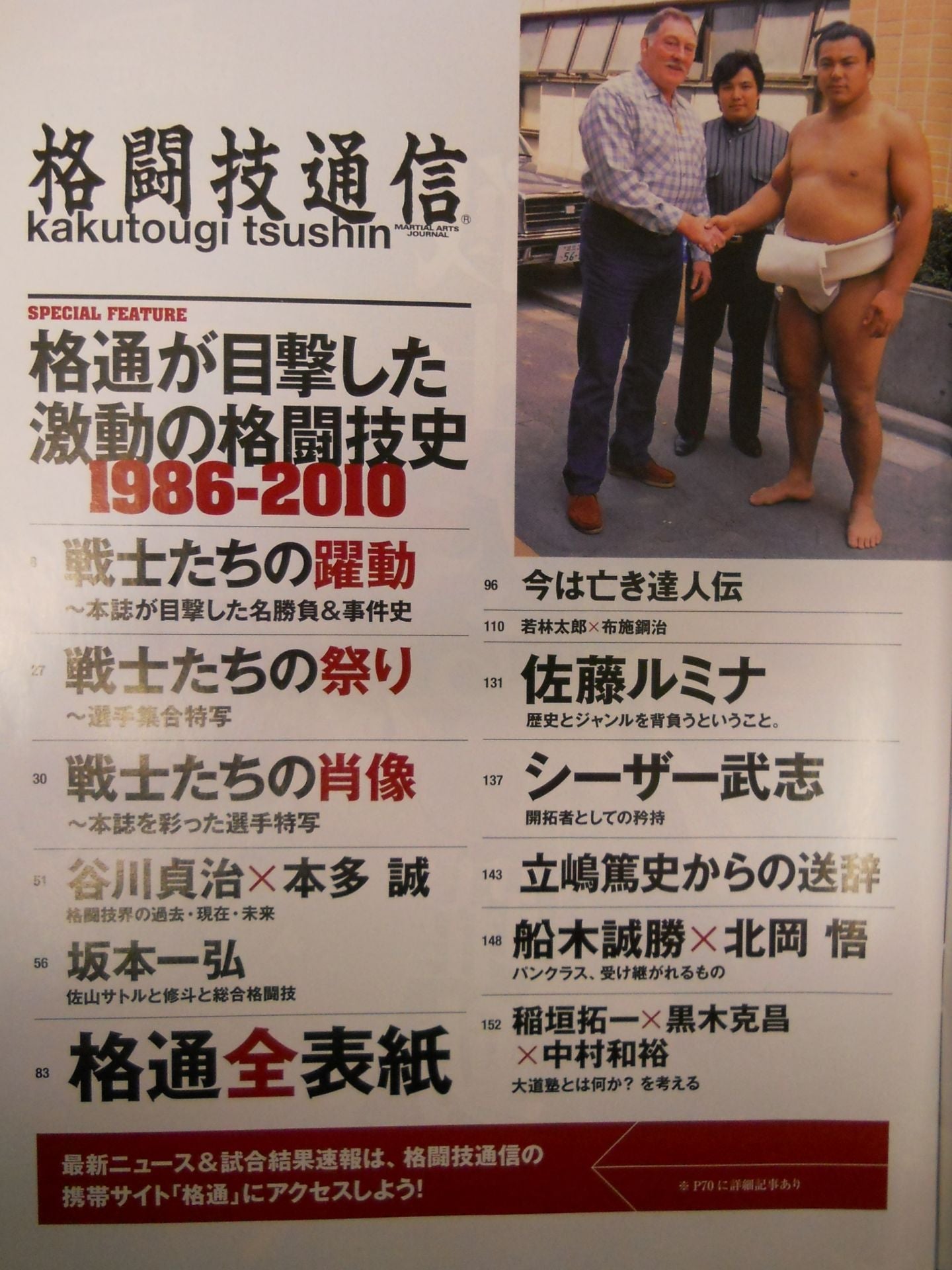 Martial Arts Communication 468