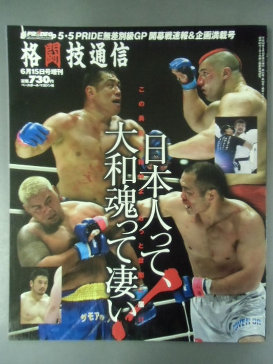 Martial Arts News Special Issue 490