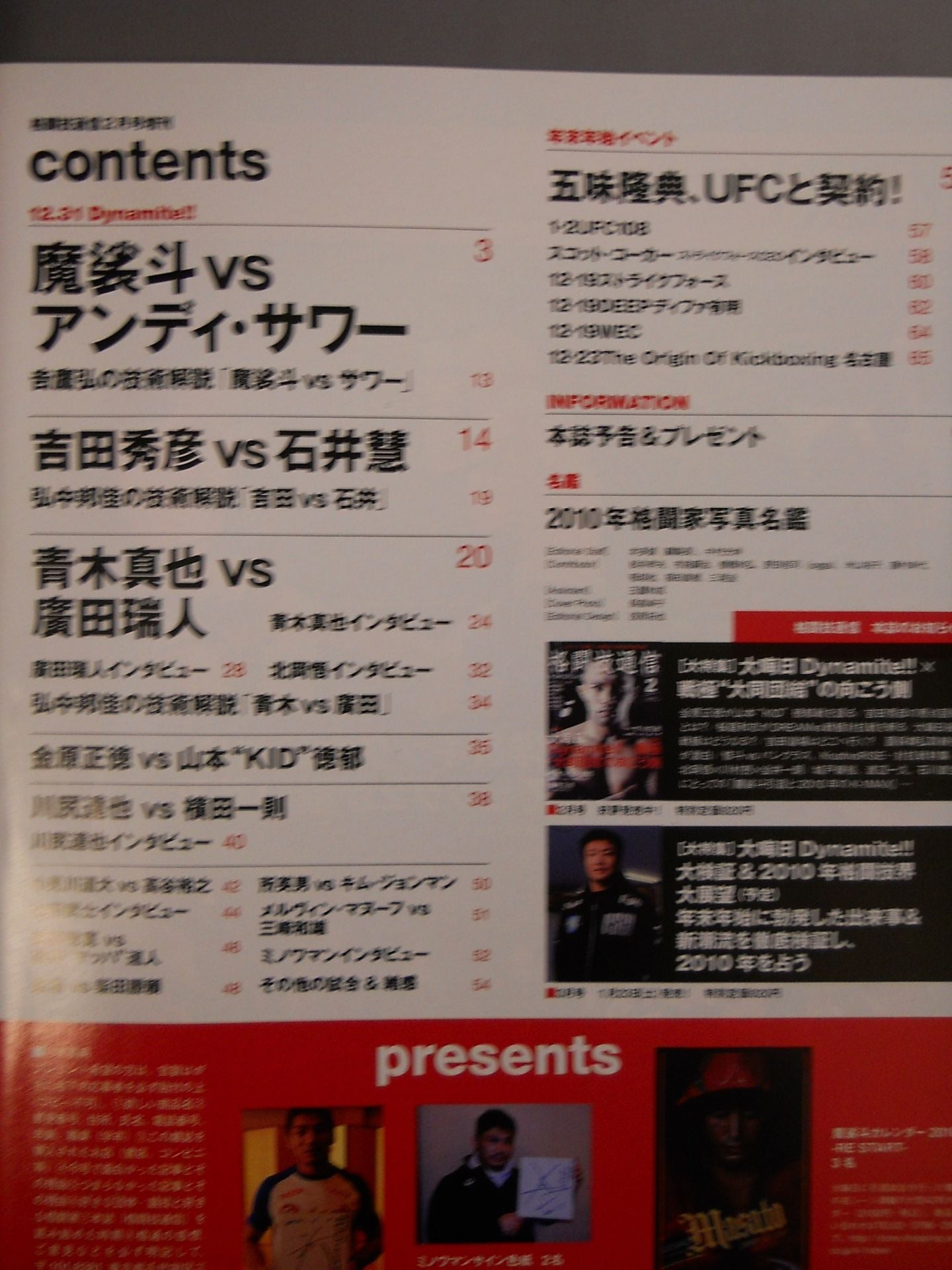 Martial Arts Newsletter Supplement 565