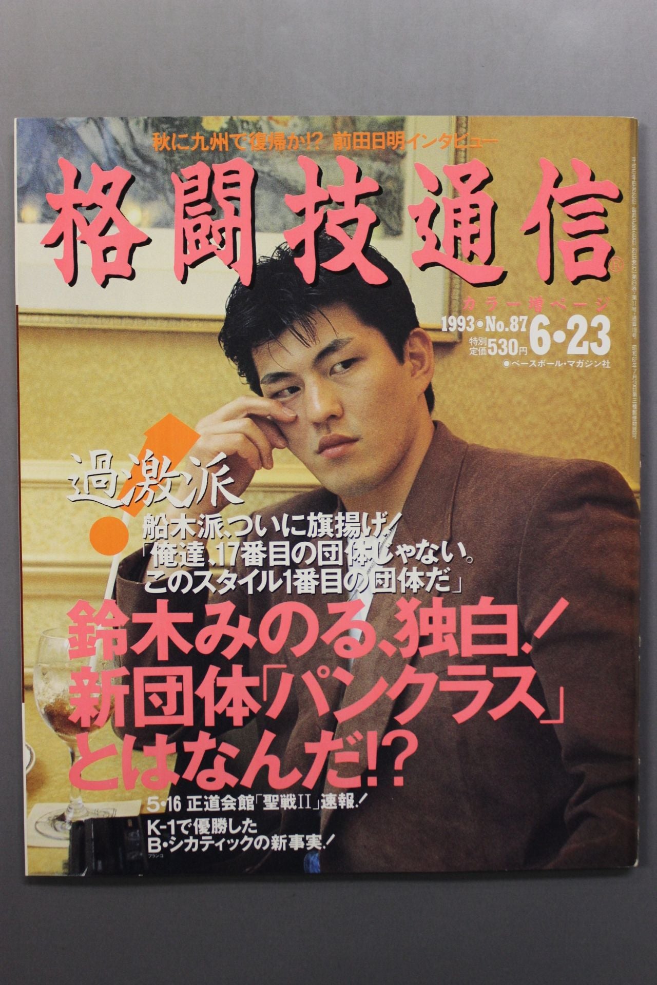 Martial Arts News 87