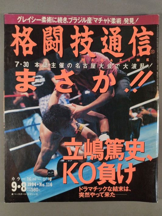 Martial Arts Communication 116