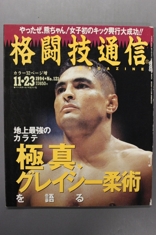 Martial Arts Communications 121