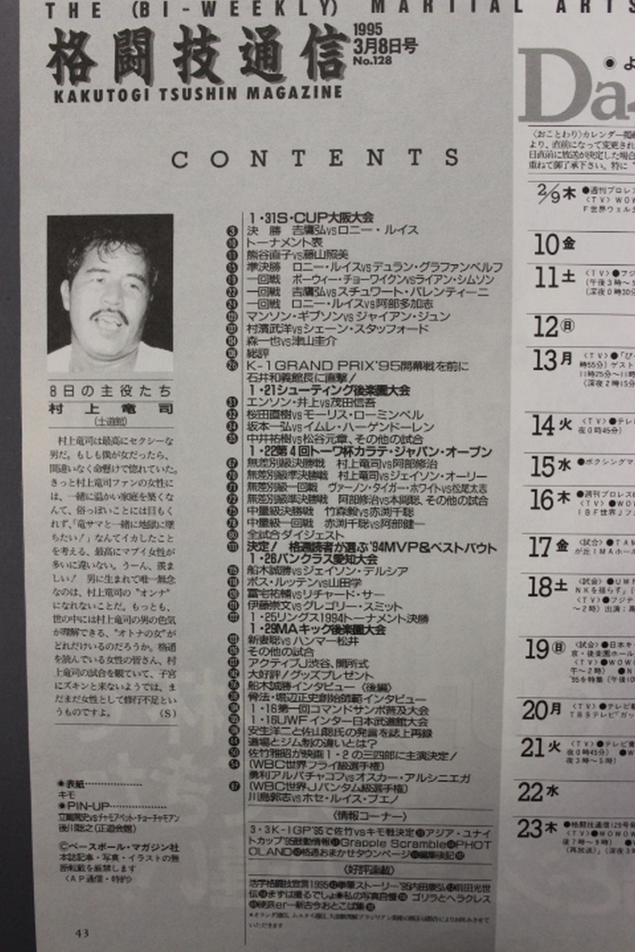 Martial Arts Communication 128