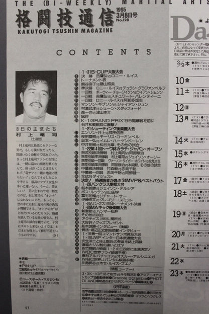 Martial Arts Communication 128