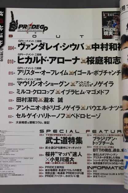格闘技通信増刊465
