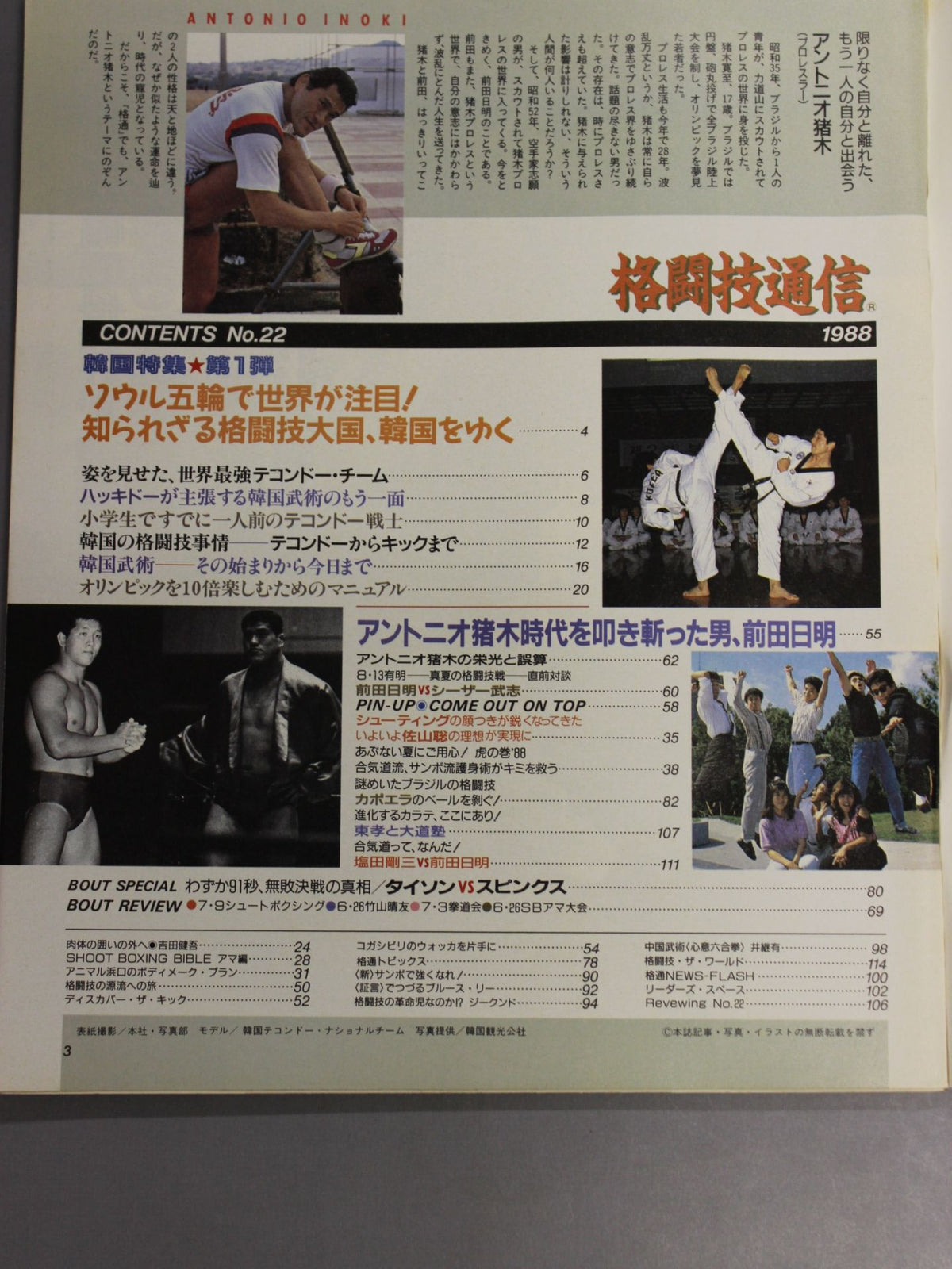 Martial Arts Communication 22