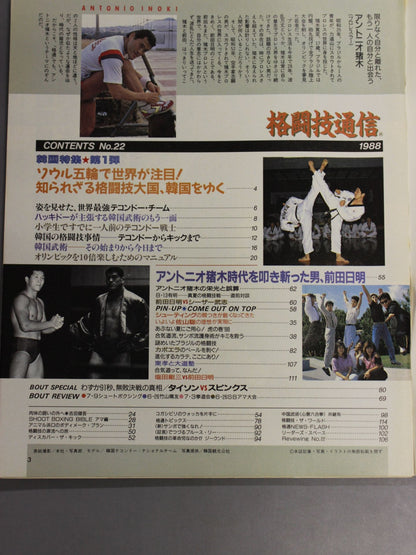 Martial Arts Communication 22