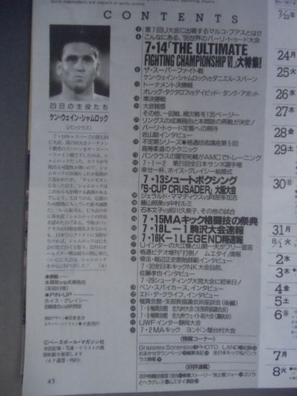 格闘技通信139