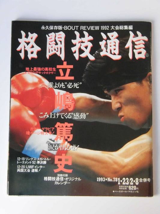 Martial Arts News 78
