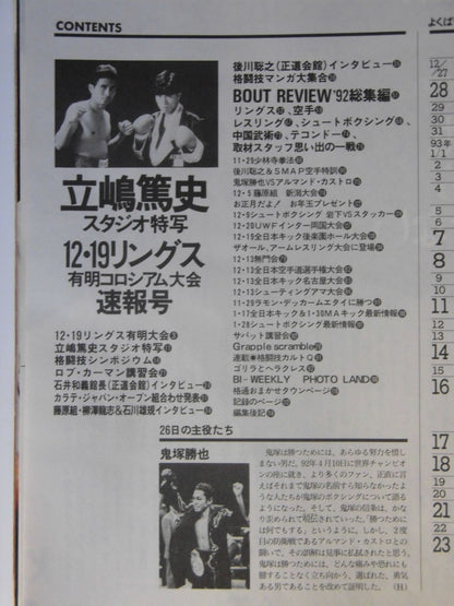 Martial Arts News 78
