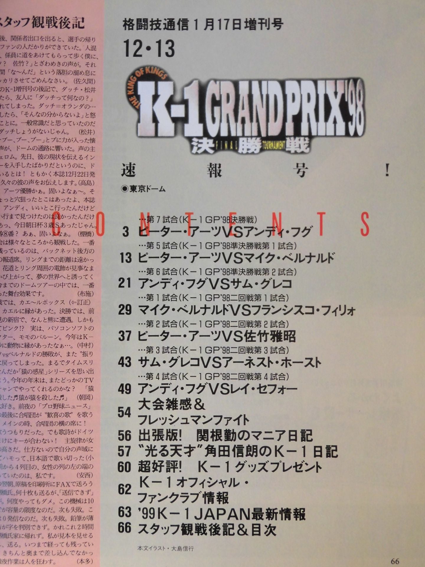 Martial Arts Newsletter Supplement 276