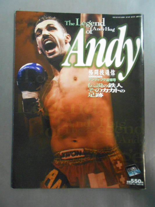 格闘技通信増刊328