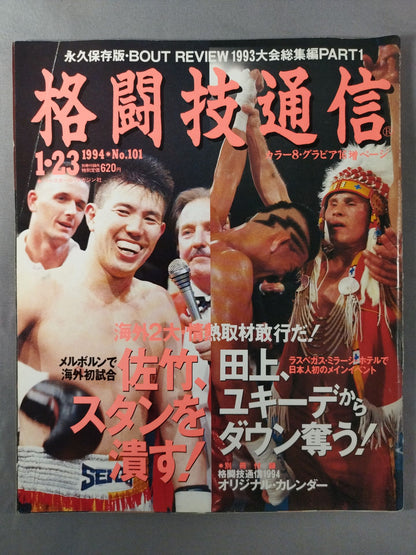 格闘技通信101