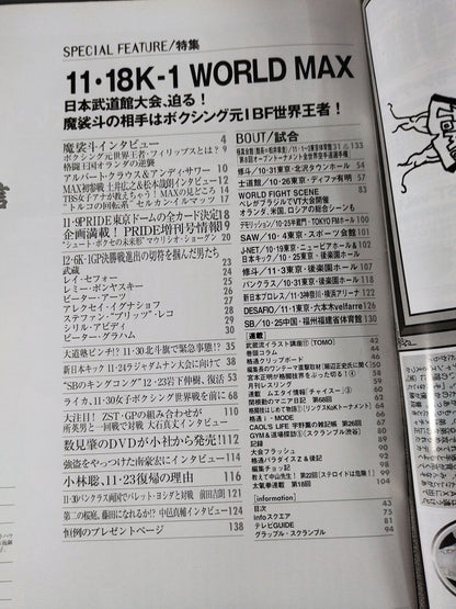 格闘技通信338