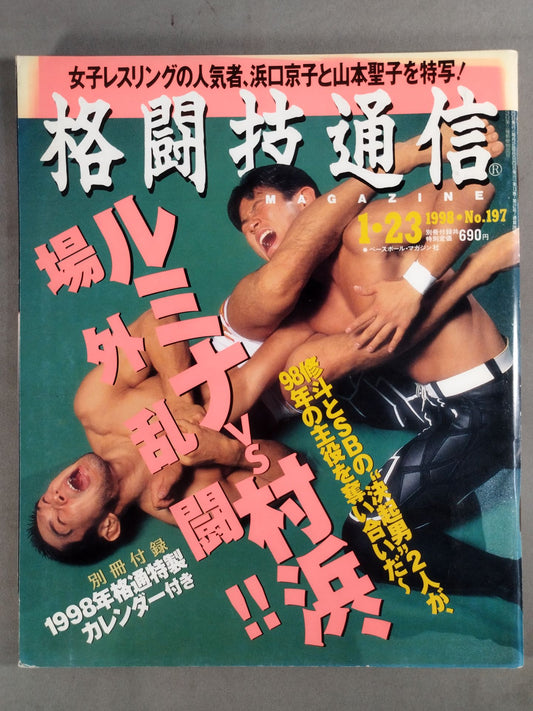 Martial Arts Communication 197