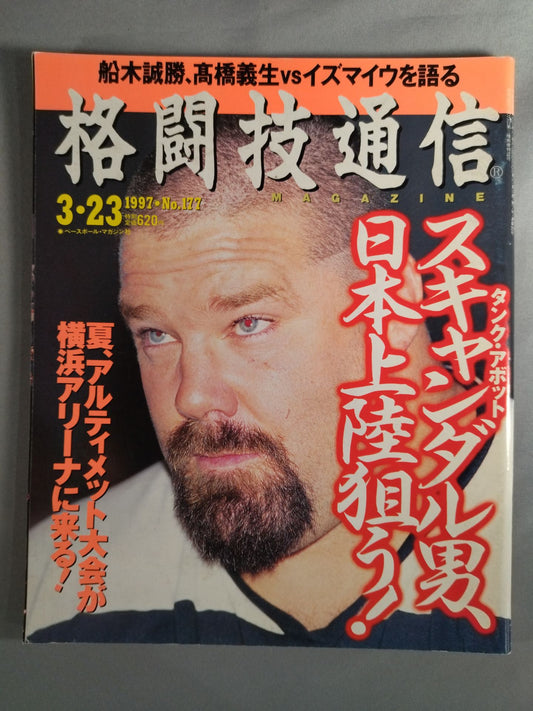 Martial Arts Communication 177