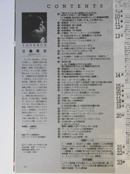 Martial Arts Communications 180