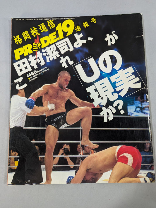 Martial Arts News Special Issue 367