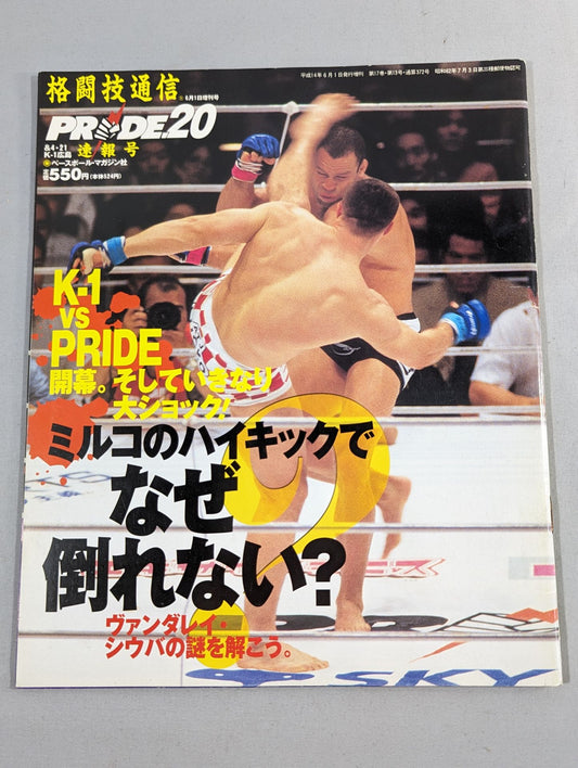 Martial Arts Newsletter Supplement 372