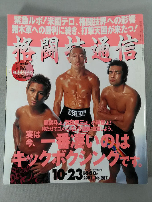 Martial Arts Communications 287