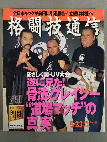 Martial Arts Communication 157