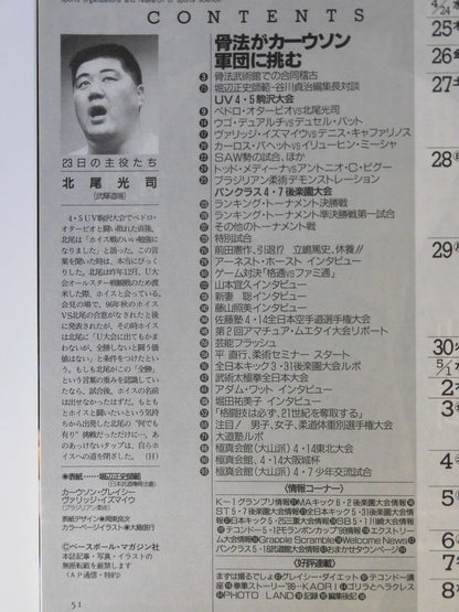 Martial Arts Communication 157