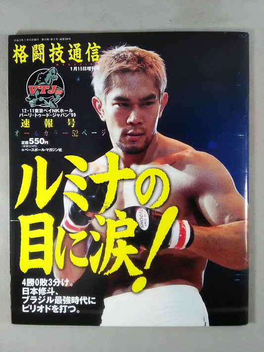 Martial Arts Newsletter Supplement 308