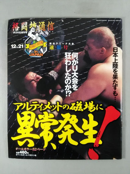 Martial Arts Newsletter Supplement 246