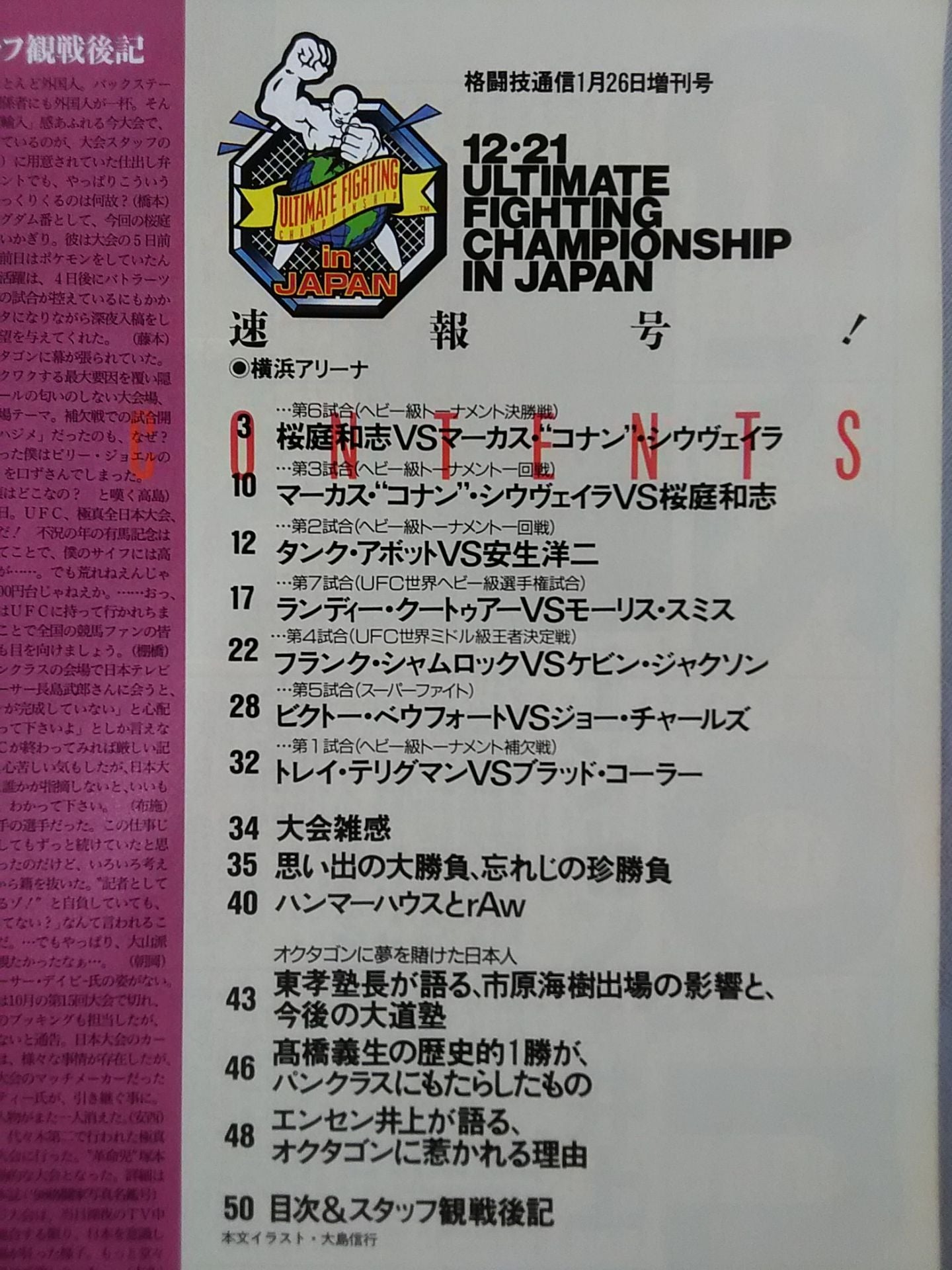 Martial Arts Newsletter Supplement 246