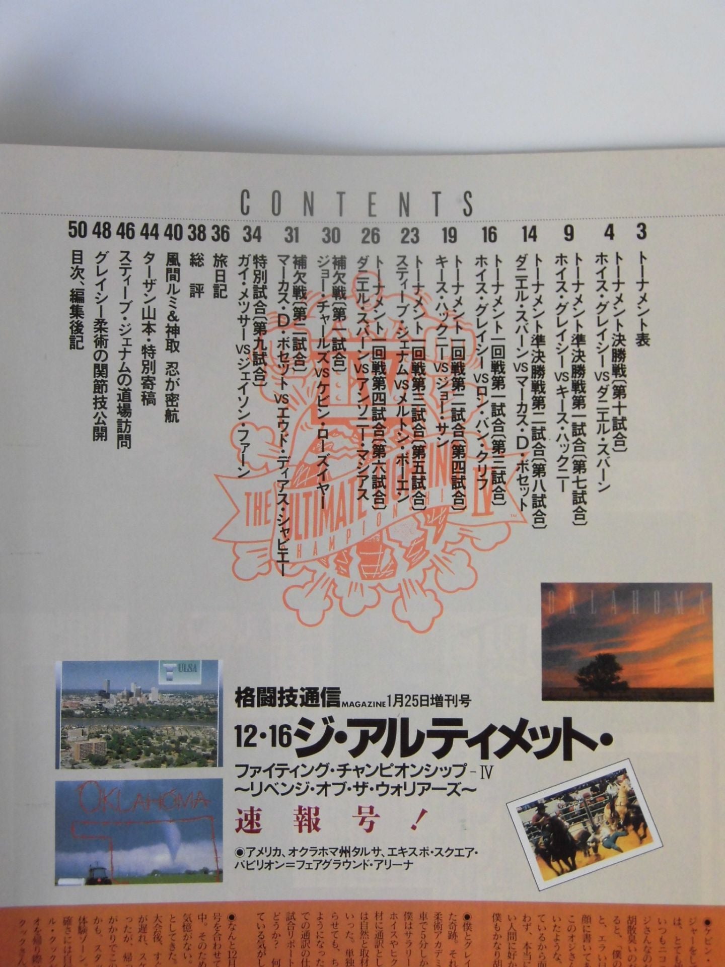 Martial Arts Newsletter Supplement 156