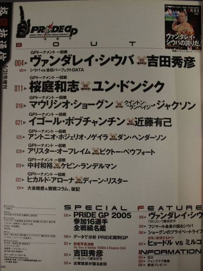 格闘技通信増刊459