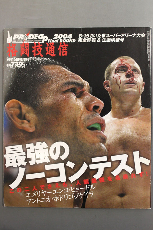 Martial Arts Newsletter Supplement 439