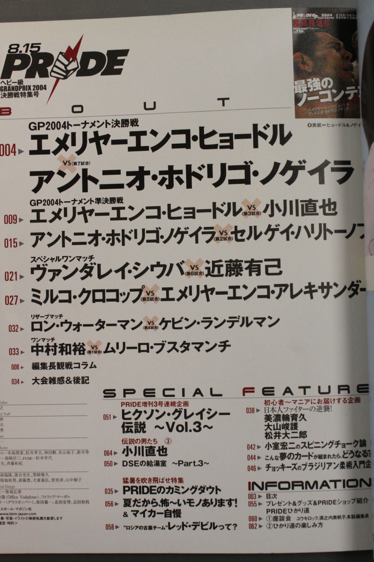 Martial Arts Newsletter Supplement 439