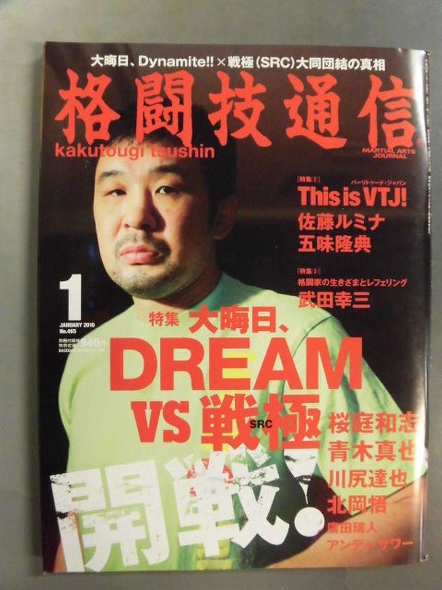 Martial Arts Communications 465