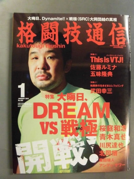 Martial Arts Communications 465